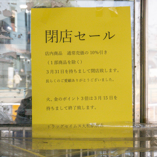 名称未設定-2403081-20