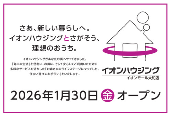 スクリーンショット 2026-01-19 9.21.20