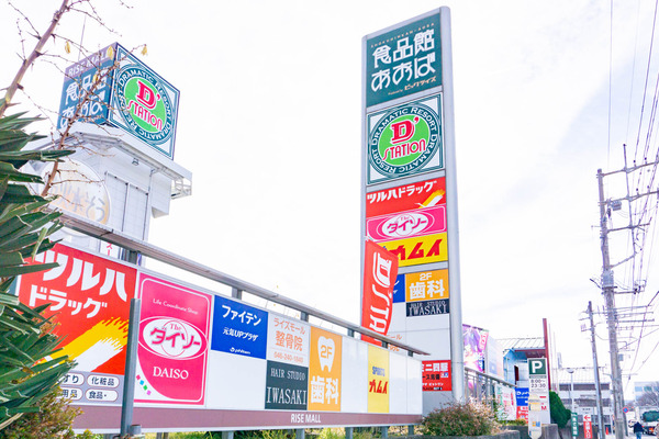 ライズモール-2301126