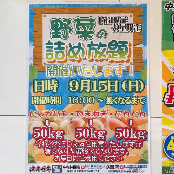 名称未設定-2409131-45