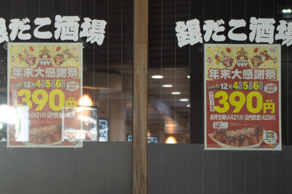 たこやき