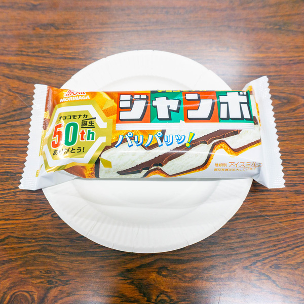 チョコモナカ-2207041