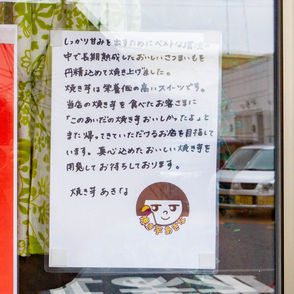 あきなオープン-23021311