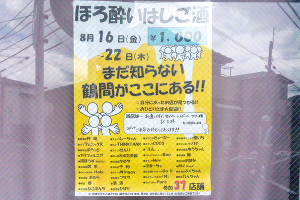 名称未設定-2408071-39