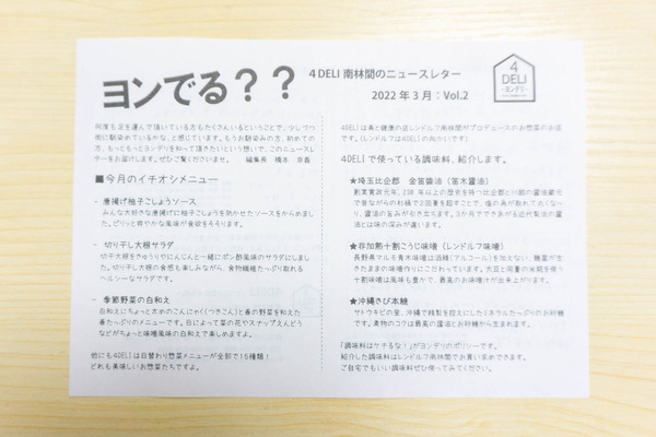 名称未設定-202203071-4