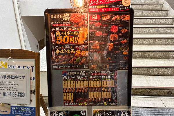 焔-2609231