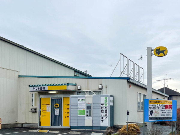県道56号ぞい下鶴間の「ヤマト運輸」閉店してる : 大和とぴっく-やまとぴ
