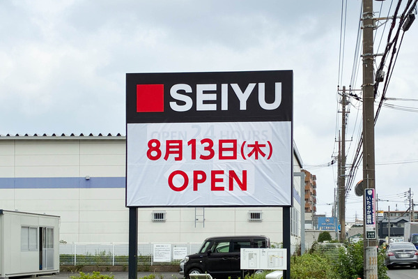 SEIYU南林間店-2606302