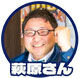アイコン萩