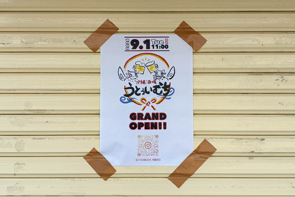 沖縄酒場うとぅいむち-2608202