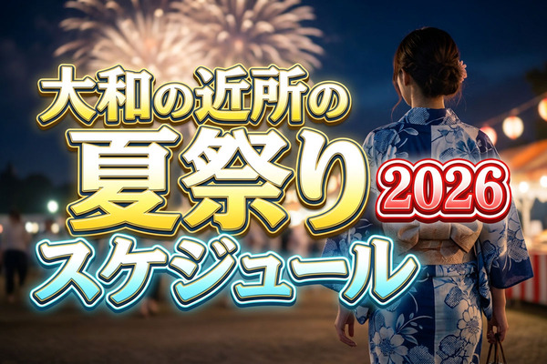 上草柳北自治会秋祭り