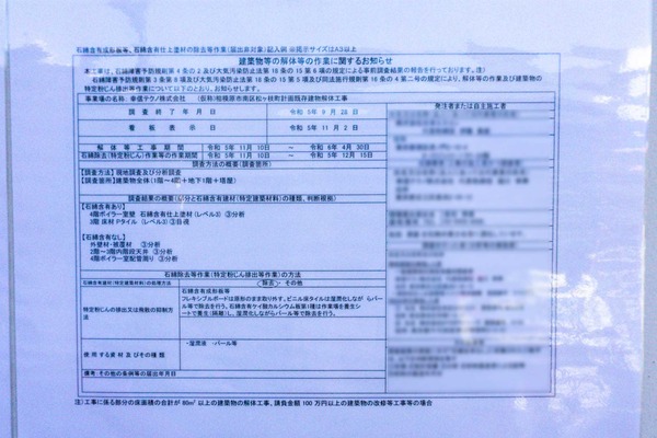 名称未設定-2311161-37