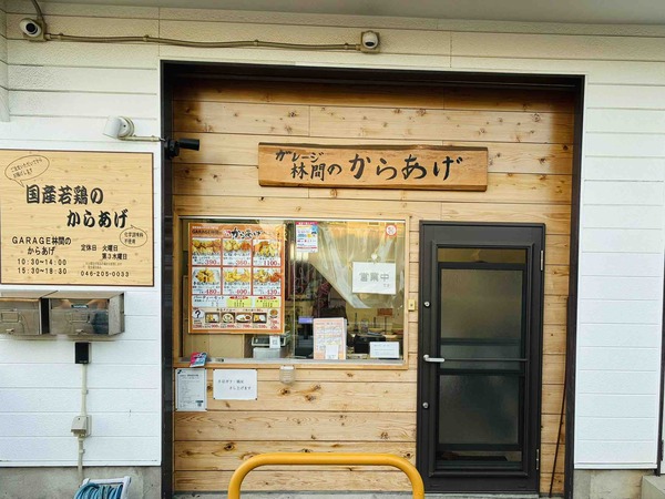 GARAGE林間のからあげの半身揚げ