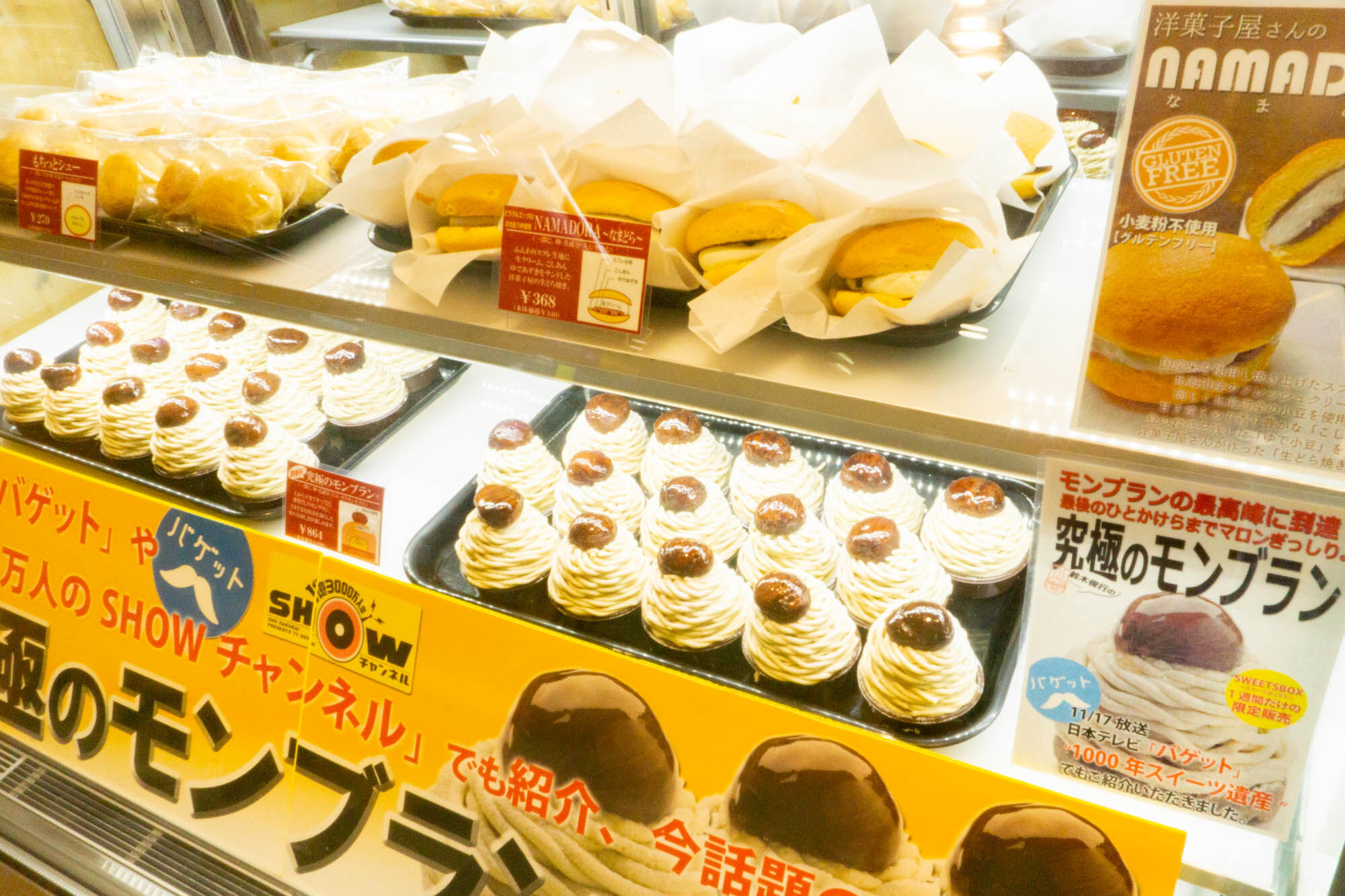 大和駅に日テレ バゲット 1000年スイーツ遺産 で放送された究極のモンブランのお店 エスプリ ドゥ パリ きてる 大和とぴっく やまとぴ 大和駅に日テレ バゲット 1000年スイーツ遺産 で放送された究極のモンブランのお店 エスプリ ドゥ パリ きてる 大和とぴっく やまとぴ