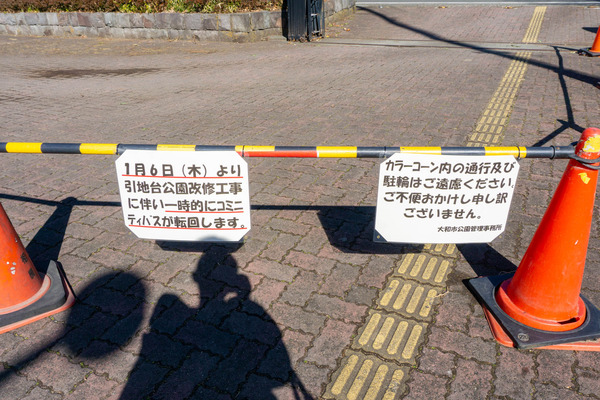 名称未設定-202202221-やまとぴ記事用-4