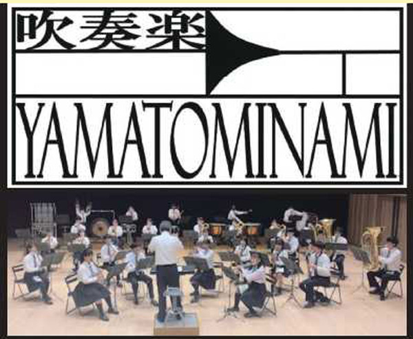 吹奏楽