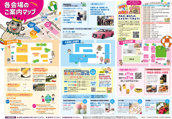 ご案内マップ