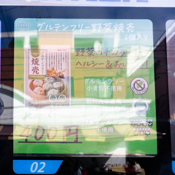 黒カレー自販機-2210156