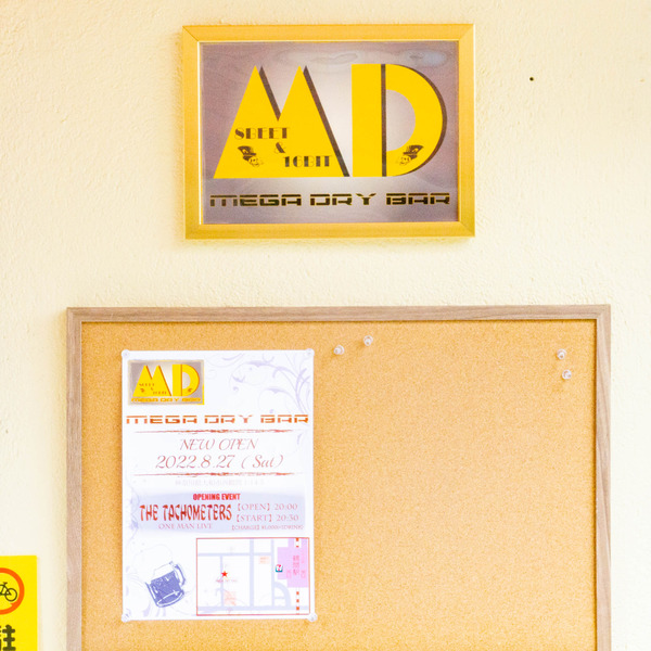 メガドライバー-2209014