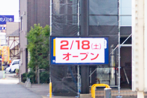 はま寿司-2302082
