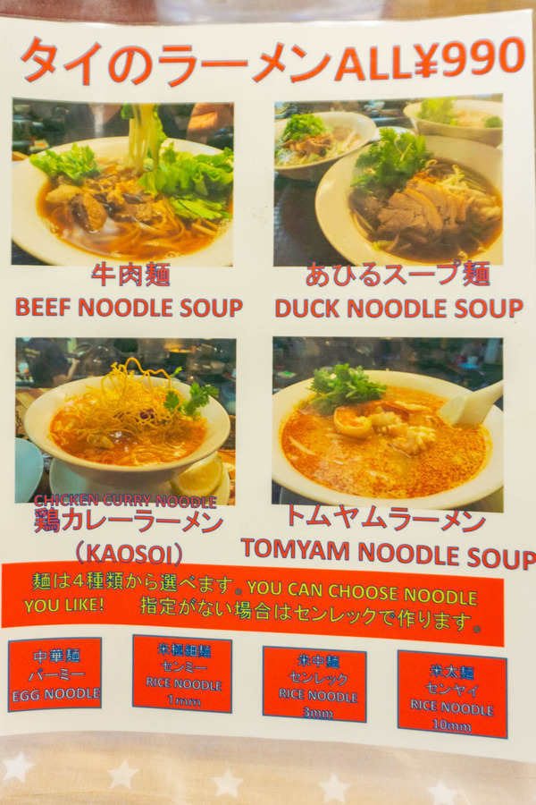イーサン食堂-2301187