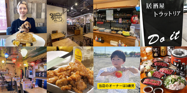 飲食店部門
