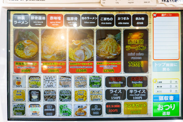 名称未設定-2301201-16