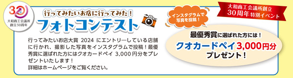 フォトコン