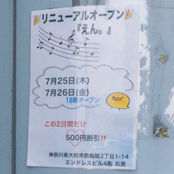 名称未設定-2408071-7