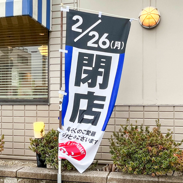 名称未設定-2402041-3