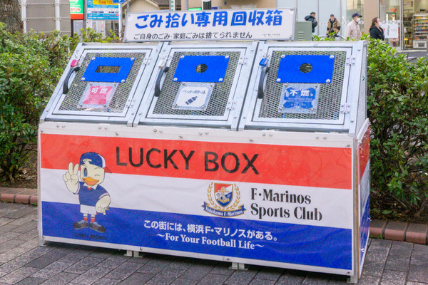 大和駅ちかくにごみ拾い専用回収箱が設置されてる