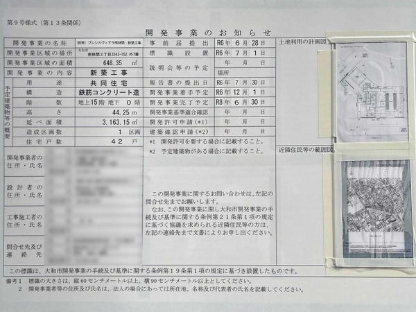 名称未設定-2410011-5