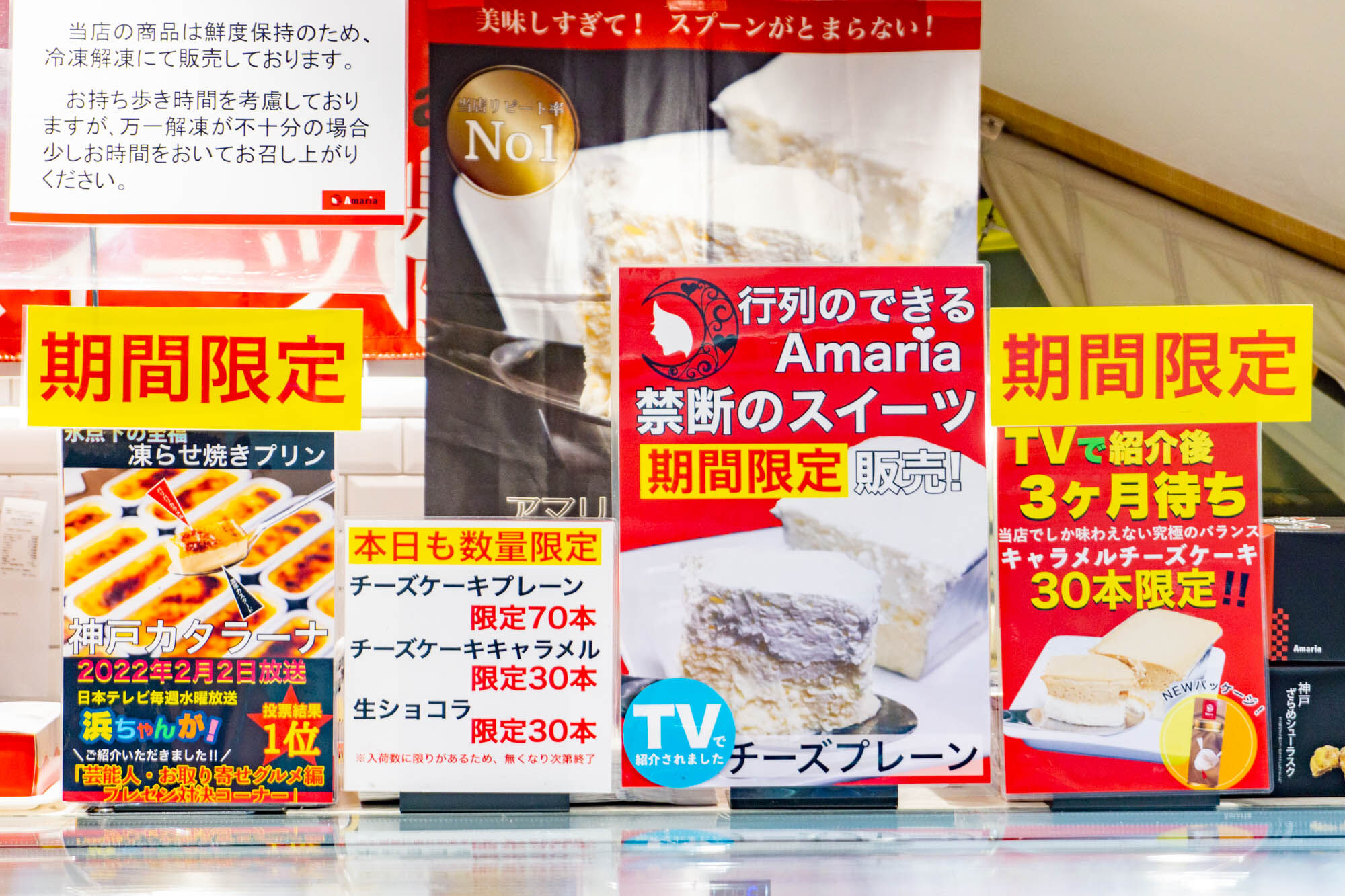 大和駅に読売テレビ 浜ちゃんが で芸能人お取り寄せグルメ編1位になった 神戸カタラーナ のお店きてる 8 2までの期間限定 大和とぴっく やまとぴ