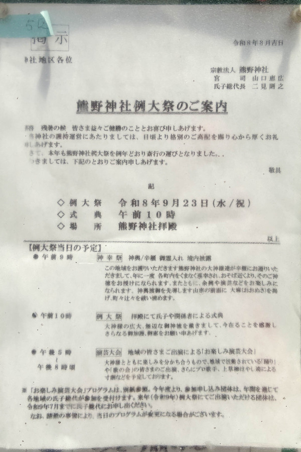 夏祭り-2608182