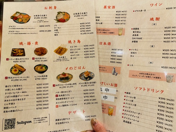 やまとのおでん