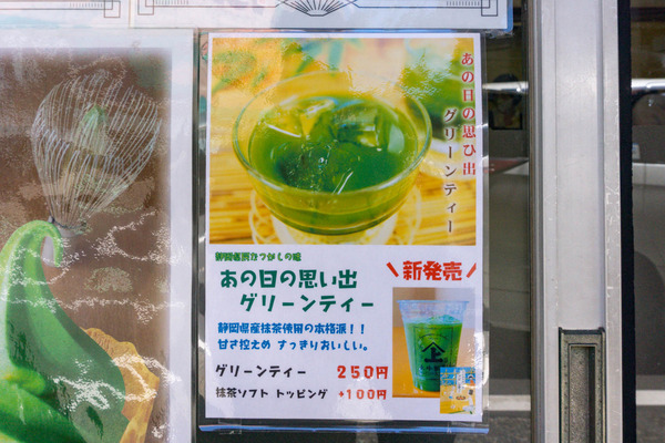 名称未設定-2308031-16