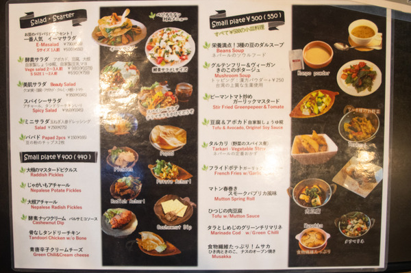 イーマサラ-17