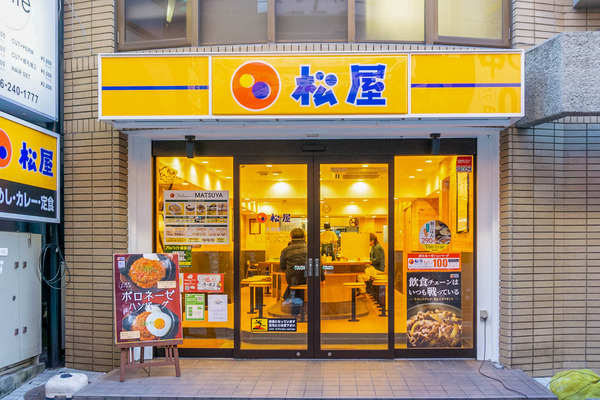 松屋-2301302