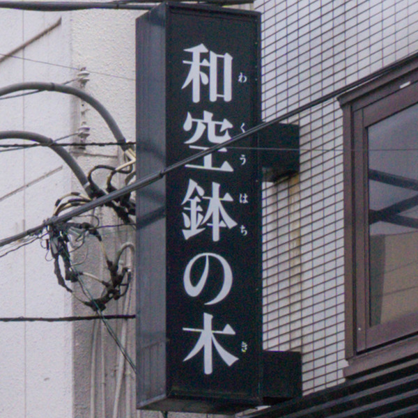 名称未設定-2304061-17