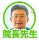 先生アイコン1