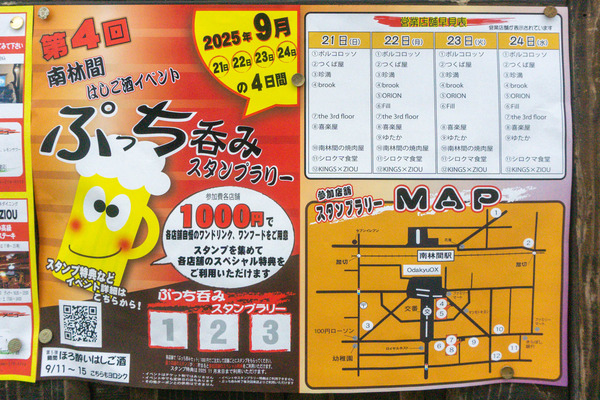 名称未設定-2509191-13