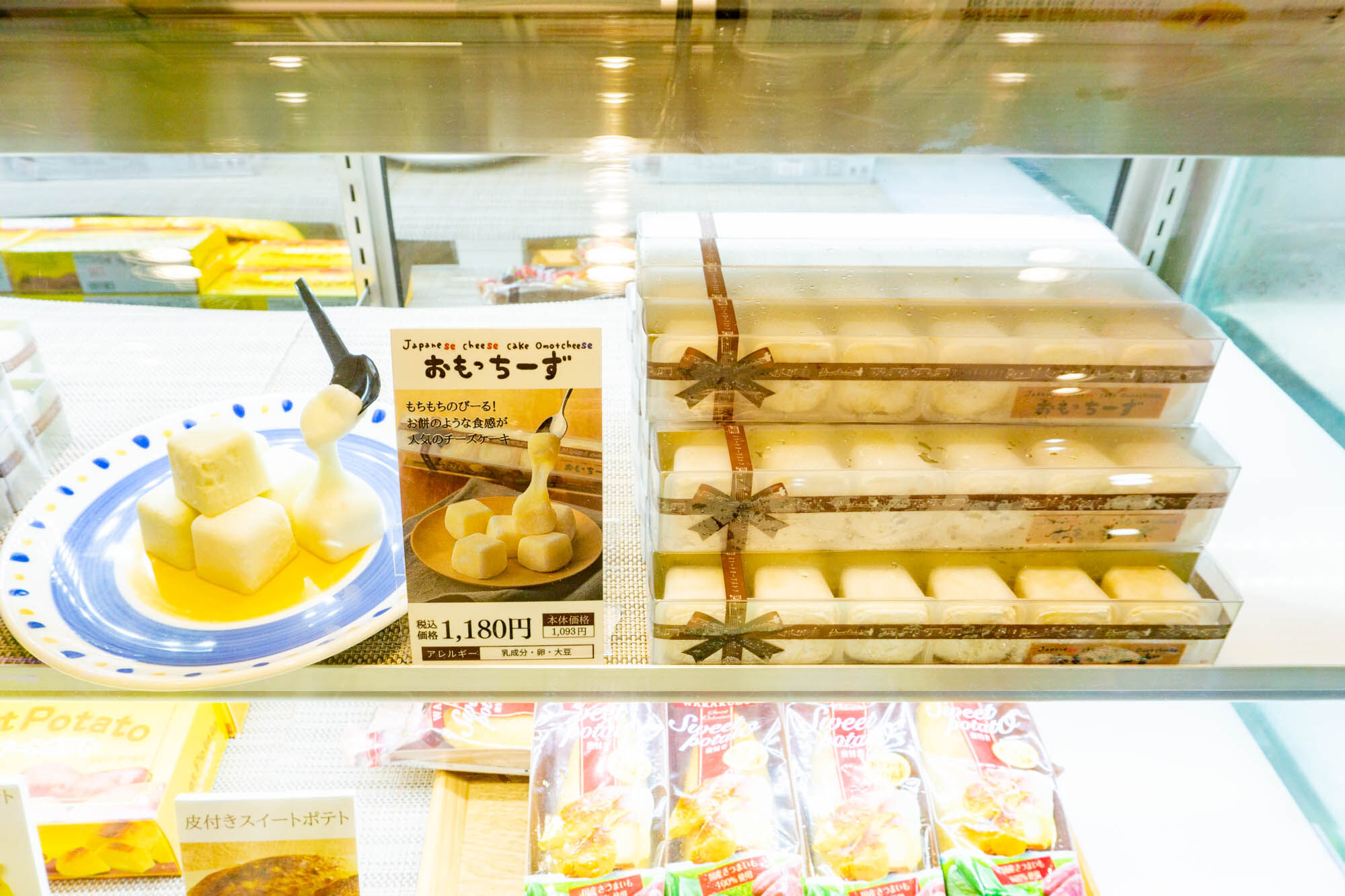 大和駅にtbsラヴィットで紹介の おもっちーず のお店きてる 7 19までの期間限定 大和とぴっく やまとぴ 大和駅にtbsラヴィットで紹介の おもっちーず のお店きてる 7 19までの期間限定 大和とぴっく やまとぴ