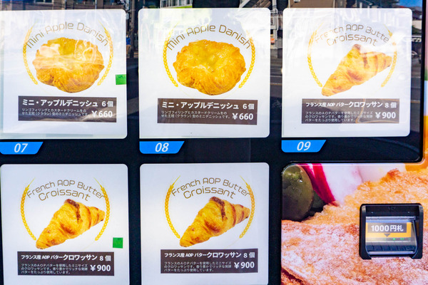 パン自販機-22121213