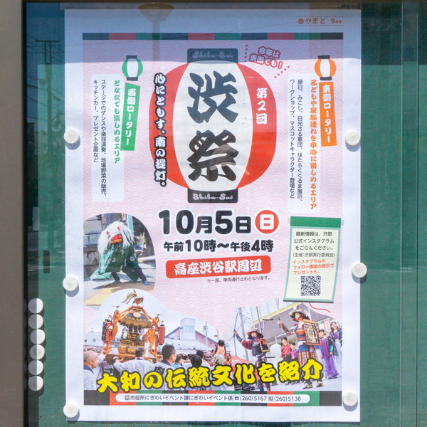 名称未設定-2509021-11