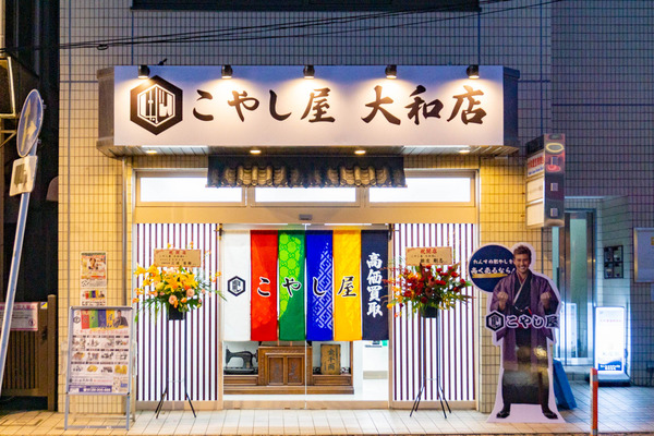 こやしやオープン-2212111