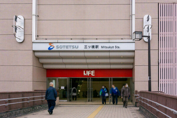 相鉄ライフ三ツ境