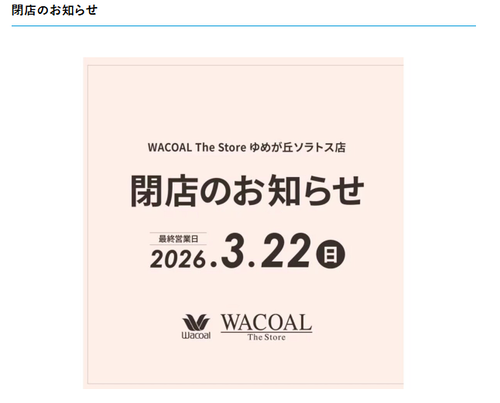 スクリーンショット 2026-02-23 162358