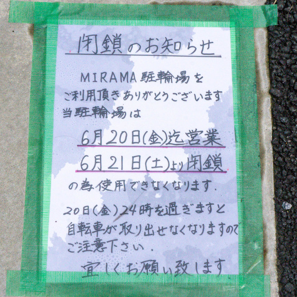 名称未設定-2506261-30