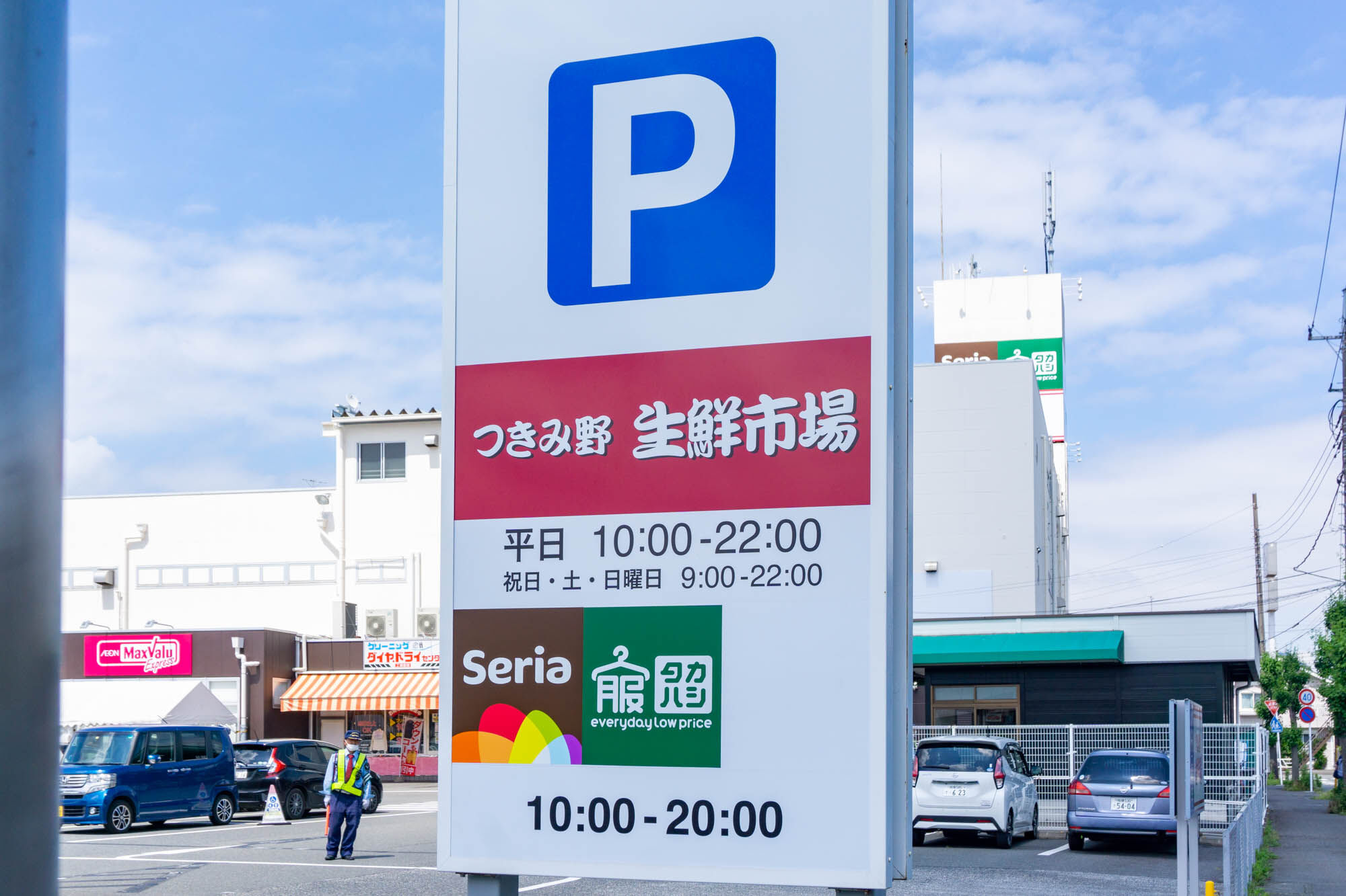 つきみ野の生鮮市場につくってたセリアがオープンしてる : 大和と