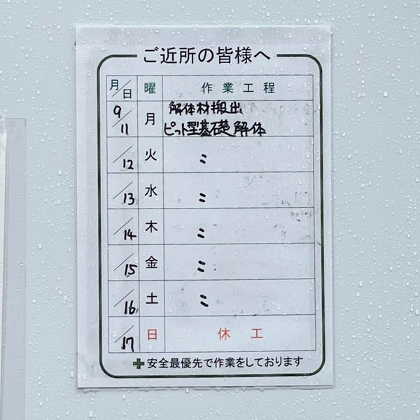 名称未設定-2309151-4